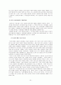 국제사법재판소와 국제형사재판소에 대한 분석과 문제점 및 나아갈 방향, 역사, 구성, 재판절차, 관할권, 재판준칙, 판결효력, 집행, 한계와 전망 25페이지