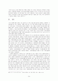 국제사법재판소와 국제형사재판소에 대한 분석과 문제점 및 나아갈 방향, 역사, 구성, 재판절차, 관할권, 재판준칙, 판결효력, 집행, 한계와 전망 26페이지