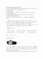 MP3 Player의 파워 브랜드 iRiver 마케팅 성공사례 (SWPT, 4P, STP 모두 포함) 16페이지