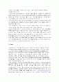 MP3 Player의 파워 브랜드 iRiver 마케팅 성공사례 (SWPT, 4P, STP 모두 포함) 24페이지