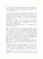 MP3 Player의 파워 브랜드 iRiver 마케팅 성공사례 (SWPT, 4P, STP 모두 포함) 25페이지
