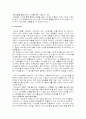 MP3 Player의 파워 브랜드 iRiver 마케팅 성공사례 (SWPT, 4P, STP 모두 포함) 26페이지