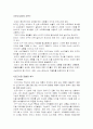 MP3 Player의 파워 브랜드 iRiver 마케팅 성공사례 (SWPT, 4P, STP 모두 포함) 30페이지