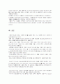 MP3 Player의 파워 브랜드 iRiver 마케팅 성공사례 (SWPT, 4P, STP 모두 포함) 34페이지
