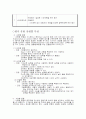 교육평가 유형과 평가 문항 유형별 특성 3페이지