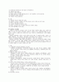 교육과정 유형 2페이지