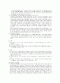 교육과정 유형 4페이지