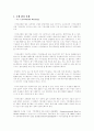 국제 환경 문제에 대한 실태와 문제점 및 나아가야 할 방향 1페이지