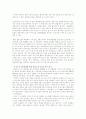 국제 환경 문제에 대한 실태와 문제점 및 나아가야 할 방향 5페이지