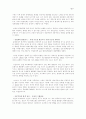 국제 환경 문제에 대한 실태와 문제점 및 나아가야 할 방향 9페이지
