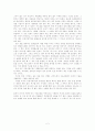 [독후감] 숨은 돈을 찾아라 2페이지