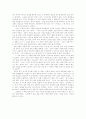 [우수 독후감] 새의 선물 3페이지