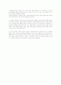 [독후감] 아담을 기다리며 2페이지