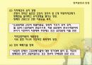 경주방폐장 정책의 문제점과 파급효과 그리고 해결방안 10페이지