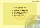 경주방폐장 정책의 문제점과 파급효과 그리고 해결방안 17페이지