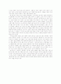 [우수 독후감] 저항과 반역 그리고 재즈 2페이지