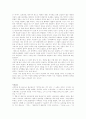 [인문과학] [독후감] 나무 2페이지