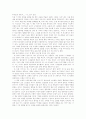 [인문과학] [독후감] 나무 3페이지