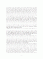 [독후감] 얼굴 빨개지는 아이 2페이지