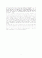 [독후감] 얼굴 빨개지는 아이 4페이지
