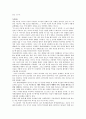 [독후감] 가즈오의 나라 2페이지