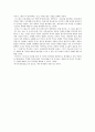 [독후감] 가즈오의 나라 4페이지