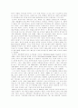[독후감] 도요타 무한성장의 비밀 2페이지