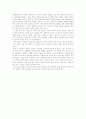 [독후감] 도요타 무한성장의 비밀 3페이지