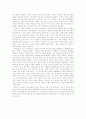 [독후감] 서양과 동양이 127일간 e-mail을 주고 받다 2페이지