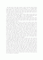 [독후감] 언론의 4이론 3페이지