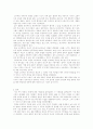 [독후감] 언론의 4이론 5페이지