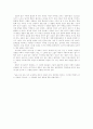 [서평] 몽골리안 일만년의 지혜 2페이지