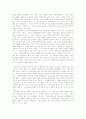 [사회과학] [독후감] 저 낮은 중국 2페이지