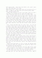 [독후감] 변신 2페이지