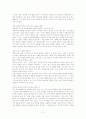 [독후감] 사막을 건너는 여섯가지 방법 2페이지