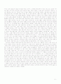 [독후감] 죽음의 수용소 2페이지