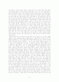 [독후감] 더 골 2페이지