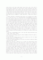 [독후감] 더 골 3페이지