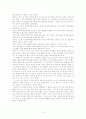 [독후감] 더 골 4페이지