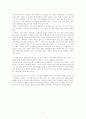 [독후감] 경주 최부자집 300년부의 비밀 2페이지
