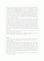 [독후감] 경주 최부자집 300년 부의 비밀 - 독후감상문 2페이지