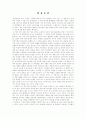 [독후감] 명심보감 1페이지