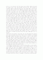 [독후감] 명심보감 2페이지