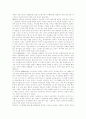 [우수 독후감] 세계를 품은 진주 4페이지