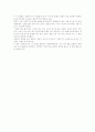 [우수 독후감] 세계를 품은 진주 5페이지