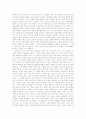 [우수 독후감] 상실의 시대 3페이지
