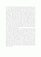 [우수 독후감] 상실의 시대 4페이지