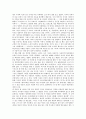 [독후감] 괭이부리말 아이들 2페이지
