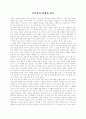 [독후감] 폰더씨의 위대한 하루 1페이지