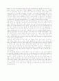 [독후감] 폰더씨의 위대한 하루 2페이지